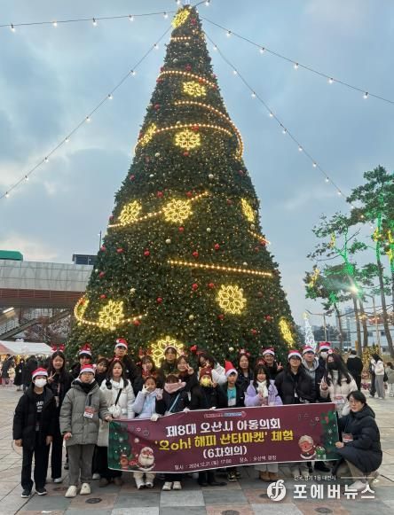 제8대 오산시 아동의회,‘오(oh)!해피 산타마켓’체험 진행