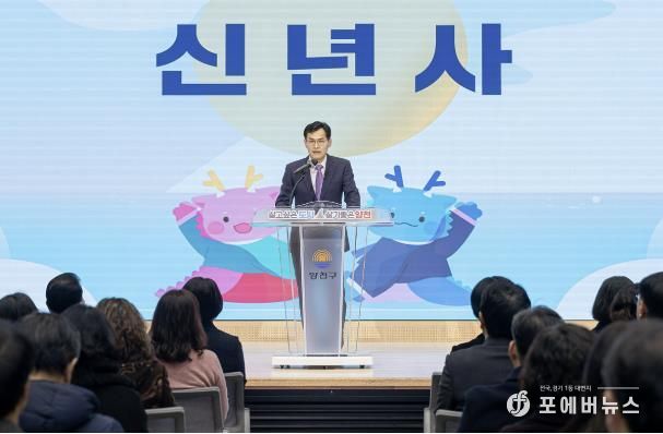 지난 2024년도 시무식에서 신년사를 발표하는 이기재 양천구청장