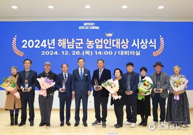 해남군,“해남농업 발전 이끈다”올해의 농업인대상 시상