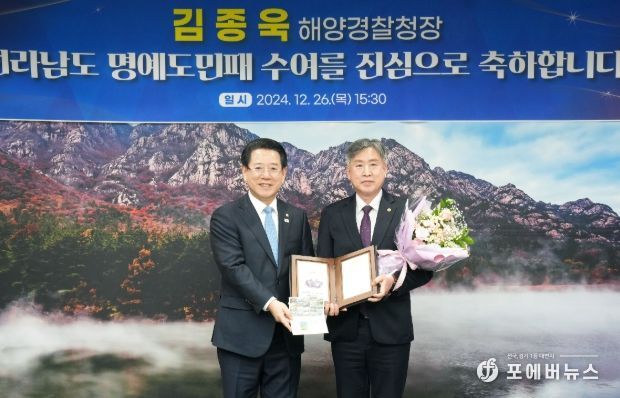 김종욱 해양경찰청장 명예도민패·도민증 수여