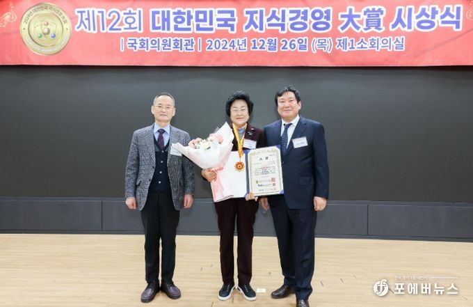 김경희 이천시장, ‘제12회 대한민국 지식경영 대상’ 수상