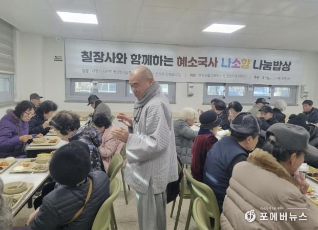 안성시노인복지관, “혜소국사 나소향 나눔밥상” 무료급식 나눔행사 진행