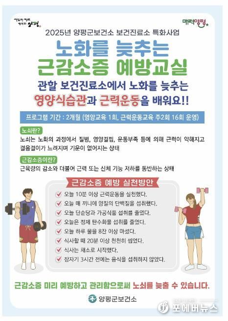 보건진료소 건강증진 프로그램