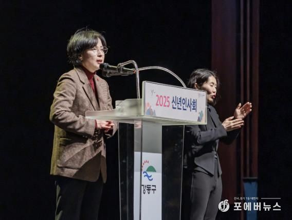 2025년 신년사 연설 중인 이수희 구청장