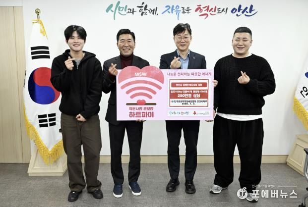안산시, 한국중증복지장애인협회 안산시지부에서 후원품 기탁받아