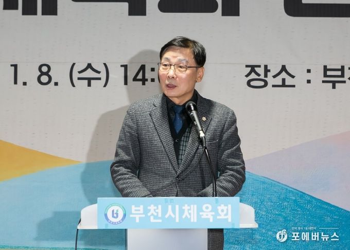 김병전 의장, 부천 체육인 격려…체육회 신년인사회 참석