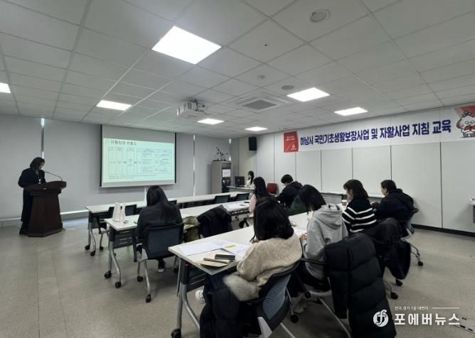 하남시, 공무원 대상 국민기초생활보장·자활사업 실무 교육 실시