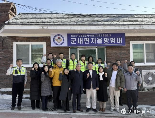 포천시 군내면, 자율방범대 사무실 이전 개소 및 간담회 개최
