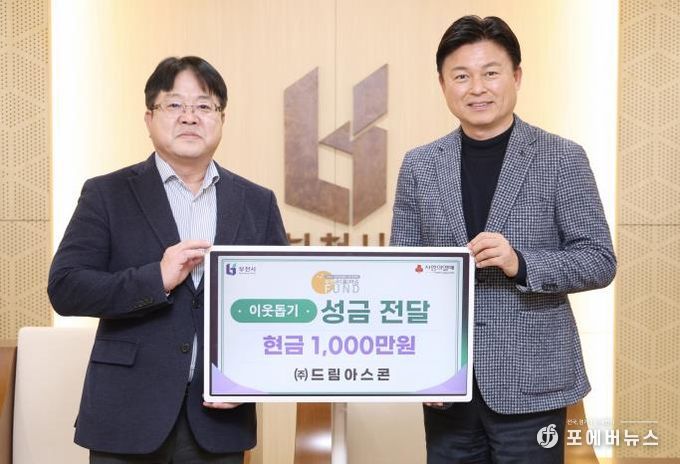 전달식 사진(왼쪽부터 ㈜드림아스콘 대표이사 서정윤, 부천시장 조용익)