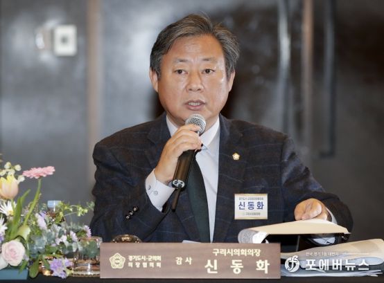 구리시의회 신동화 의장, 경기도시·군의회 의장협의회에 “공공개발사업에 따른 양도소득세 감면 확대 촉구 건의문” 제안 및 만장일치 채택