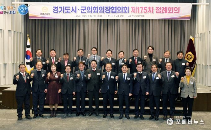 회의 단체 사진
