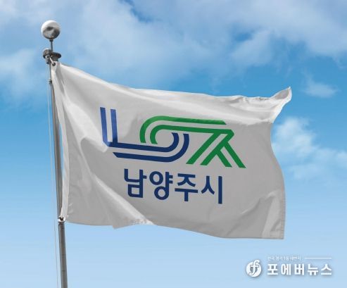 남양주시, 탄소 저감 위한 공원 조성 사업 본격 추진