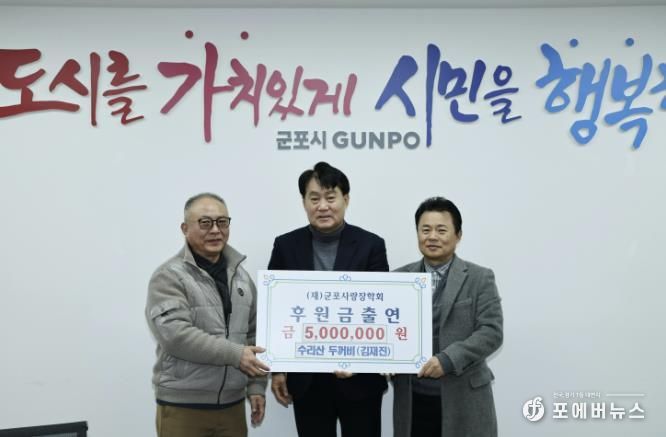 장학금기탁