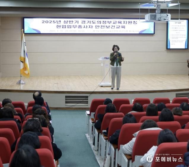 의정부교육지원청, 근로자 안전 올해도 'OK!'