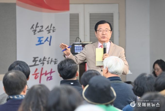 이현재 하남시장이 18일 미사3동 행정복지센터에서 열린 미사3동 주민과의 대화에서 시민의 질의에 답변하고 있다.