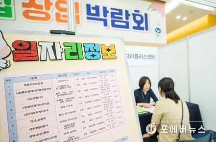 지난해 양천구 취·창업박람회에서 취업상담을 받는 청년 모습