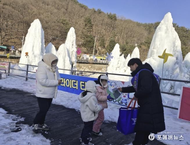 포천시, 동장군 축제 행사장서 도로명주소 '홍보'