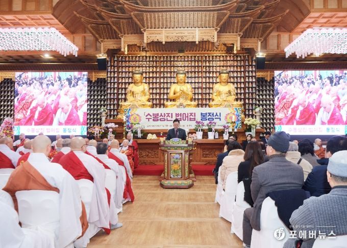 강수현 양주시장, ‘수봉상진 법어집’ 봉정식 참석