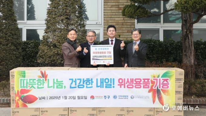인하대병원과 인하대병원 노동조합, 여성위생용품 인천 중구에 기탁
