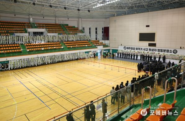 무안군, 12․29 여객기 사고 무안스포츠파크 합동분향소 운영 종료