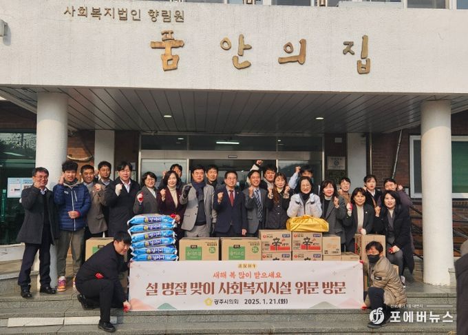 광주시의회, 설 맞이 전통시장 장보기 행사 및 사회복지시설 위문 방문