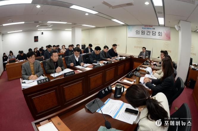 오산시의회, 의원 간담회 개최