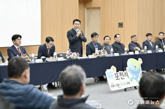 포천시 포천동, 2025년 주민과의 공감소통간담회 개최