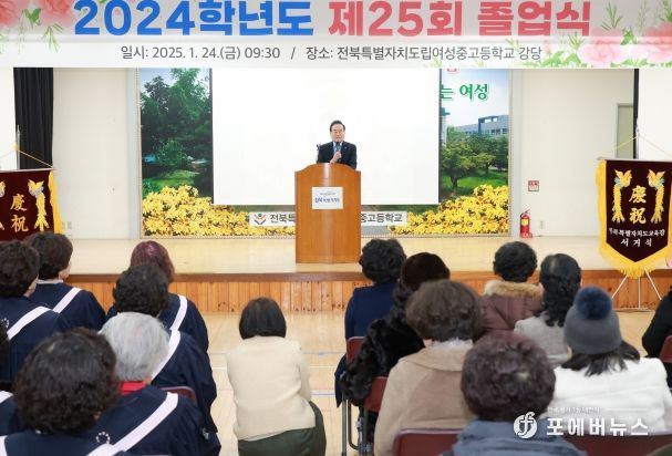 서거석 전북교육감, 만학의 꿈 이룬 41명 격려