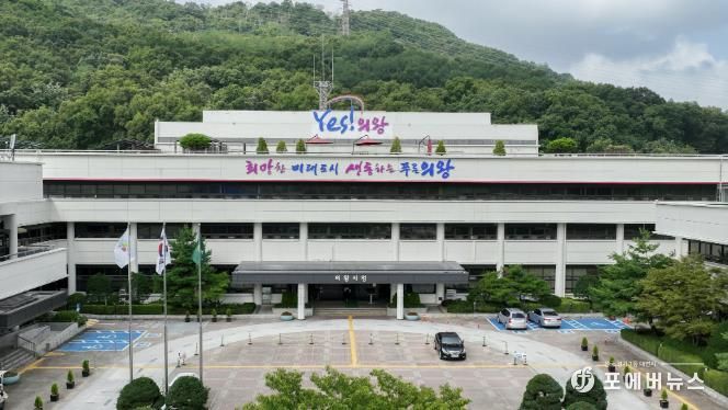 의왕시청