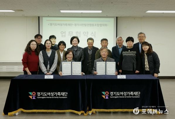 경기도여성가족재단, ‘경기도 공공기관 RE100’ 추진