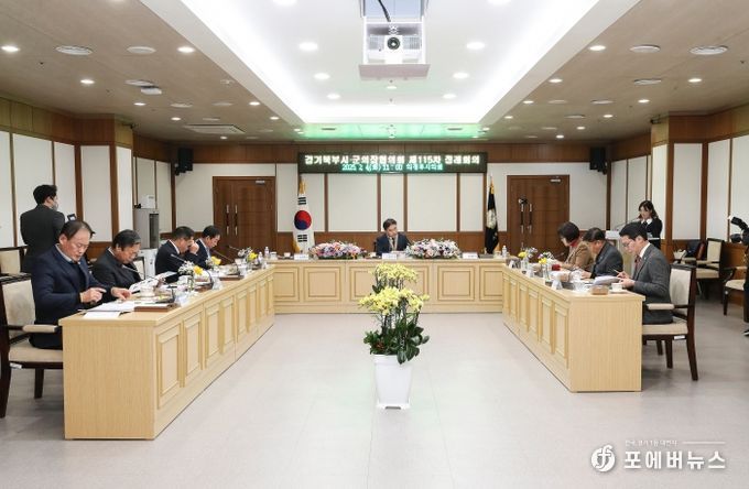경기도 북부시·군의장협의회, 제115차 정례회의 개최