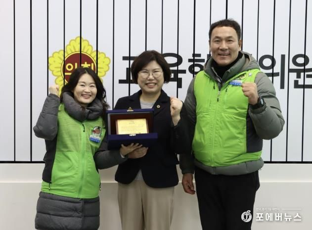 경기도의회 이애형 위원장, 전국교육공무직본부 경기지부로부터 감사패 받아