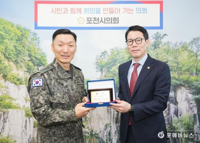 포천시의회, 육군참모총장으로부터 감사패 전달 받아