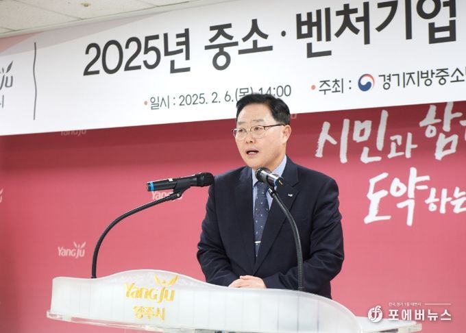 ‘기업 하기 좋은 양주시’ⵈ강수현 양주시장, 중소벤처기업 지원 강화 및 기업환경 개선 ‘총력’