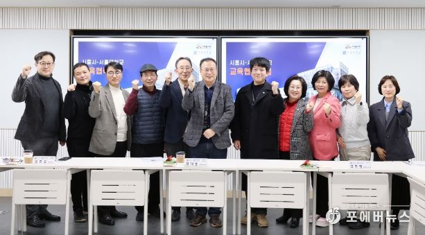 시흥시의회 교육복지위원회, 서울대 교육협력사업 관련 간담회 가져