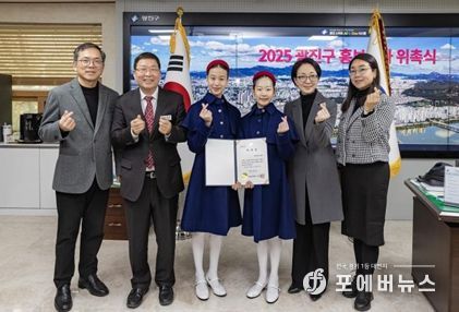 2025 광진구 홍보대사 위촉식