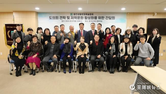 경기도의회 김영민 의원, 용인 생활문화예술인협회 의회초청 간담회 개최