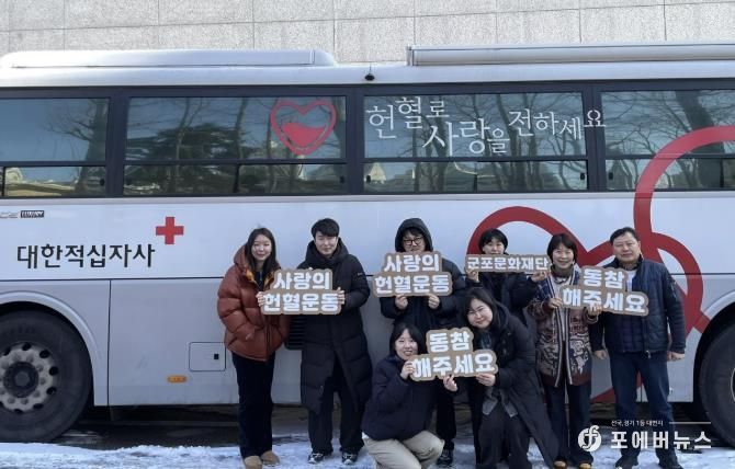 군포문화재단, 폭설·한파에도 임직원 단체헌혈 '사랑의 헌혈운동' 열기 '훈훈'