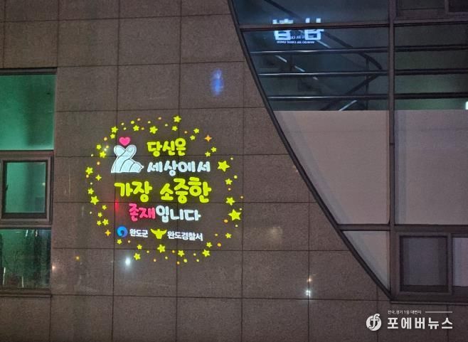 완도군, '치안 환경 개선 사업' 주민 만족도 높아