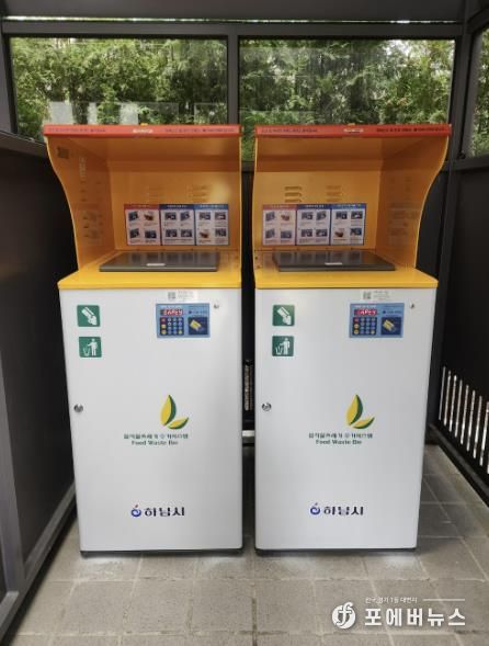 하남시, 공동주택 음식물류 폐기물 RFID 종량기 지원 사업 신청 접수