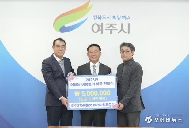 왼쪽부터 이재권 상인회장, 이충우 여주시장, 황재순 이사