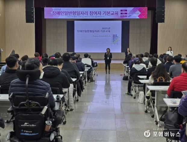 안산시, 장애인일자리사업 참여자 84명 대상 필수 기본교육 마쳐