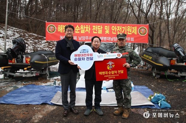 해병대 남양주시전우회, 시민 안전 위한 순찰차 안전 기원제 개최