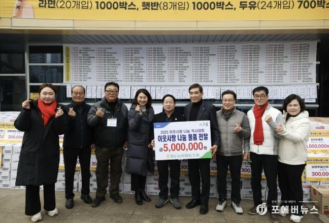 남양주시 화도읍이장협의회, 이웃 사랑 나눔 척사대회 개최