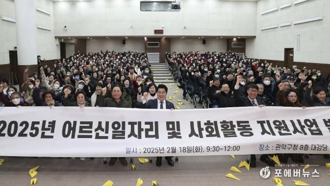 노인일자리 및 사회활동 지원사업 발대식 참여자와 박준희 관악구청장(첫째 줄 왼쪽 다섯 번째)
