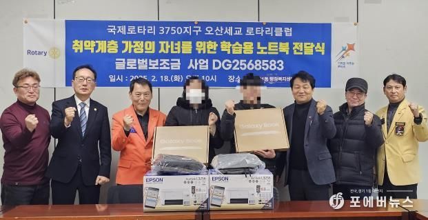 오산시 신장1동, 오산세교로타리클럽에서 취약계층 자녀 위한 학습용 노트북 기탁