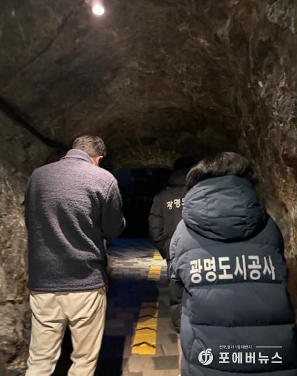 광명도시공사, 해빙기 시설물 안전점검 실시