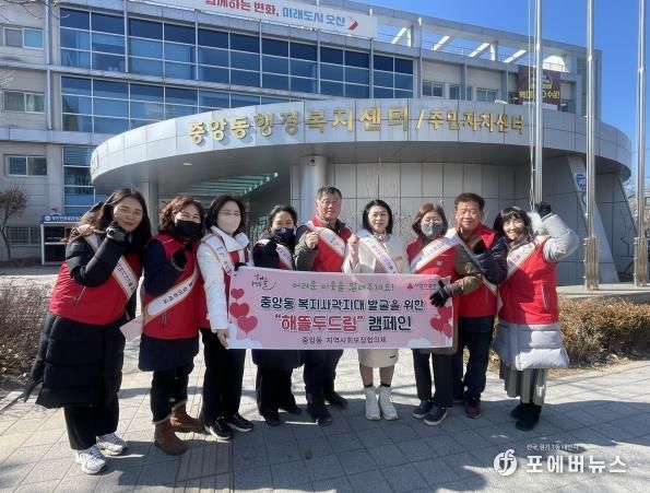 오산시 중앙동, 복지사각지대 발굴 캠페인‘해뜰 두드림’실시