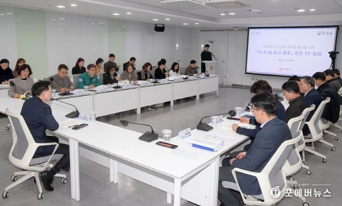 고광완 광주시행정부시장이 20일 오전 시청 소회의실에서 열린 ‘대·자·보 도시 광주 추진 전담팀(TF) 회의’에 참석해 대자보 도시 정책에 대한 공감대 확산전략을 공유하고 관계기관 간 협업방안 등을 논의했다.