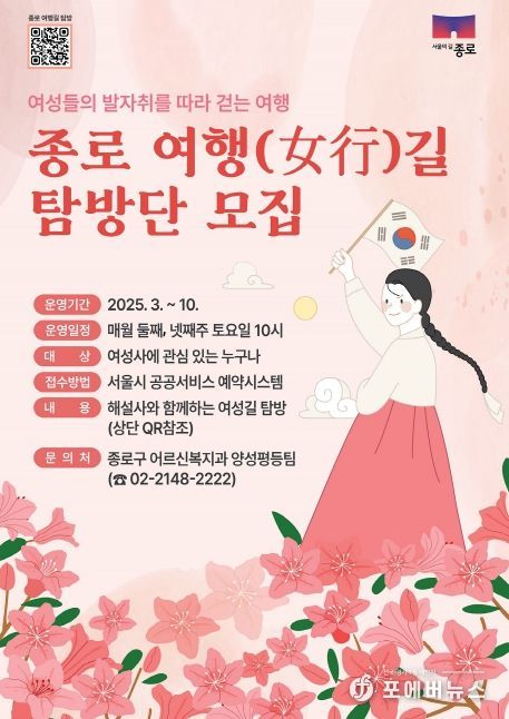 여성 친화적 탐방코스, 누구나 함께할 수 있는 역사 여행